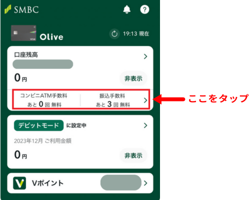 Oliveアプリ