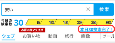 30回検索完了